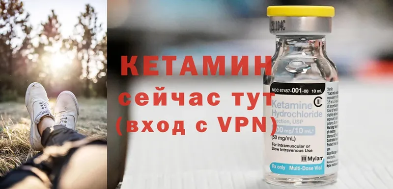 Кетамин ketamine  Мамадыш 