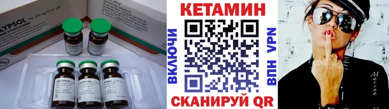 КЕТАМИН ketamine  Мамадыш 