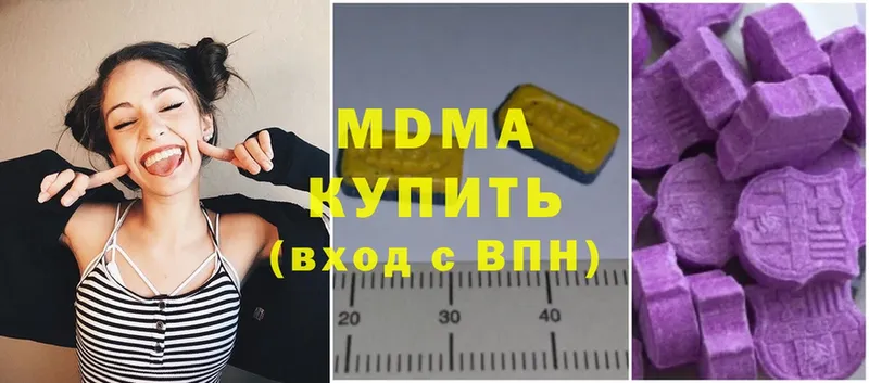 MDMA молли  Мамадыш 