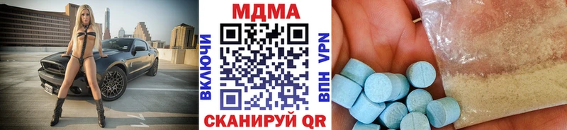 МДМА Molly  купить  цена  Мамадыш 