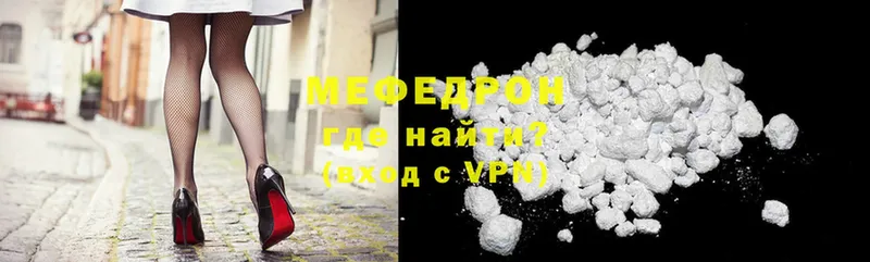 купить   blacksprut ссылки  Мефедрон mephedrone  Мамадыш 