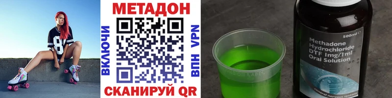Метадон мёд купить закладку МЕГА маркетплейс Мамадыш